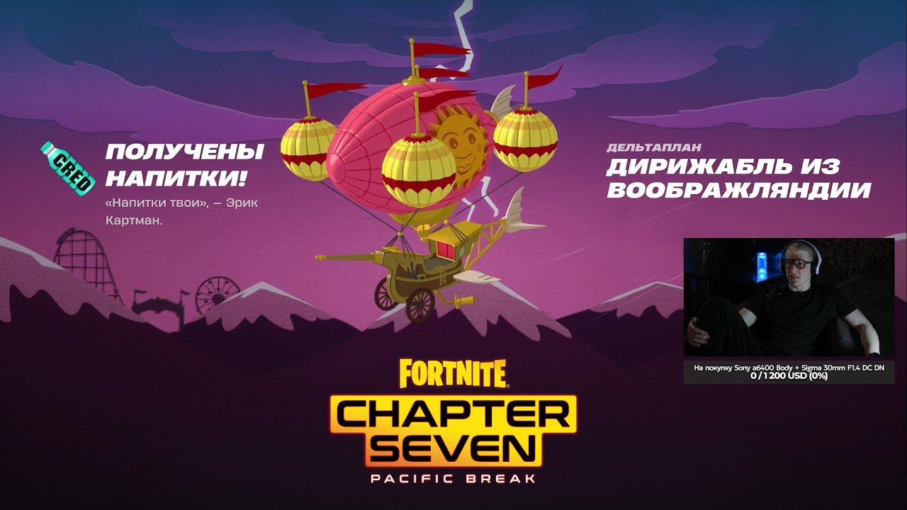 Fortnite на Sony PlayStation 5! Стрим 29 января 2026