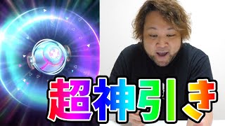 とんでもない神引きをしてしまいました【スタースマッシュ】