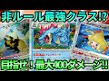 【ポケカ/対戦】バグ特性でお手軽高火力が強い‼︎ 記憶に潜るオーダイルデッキ！【ポケモンカード/かわのそばちゃんねる】