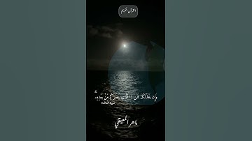 إن ينصركم الله فلا غالب لكم #قران_كريم #تلاوة_خاشعة #دعاء #ماهر_المعيقلي #عبدالباسط_عبدالصمد #quran