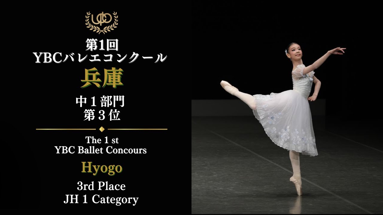 バレエ KAYY Competition, Junior High School 1st Year Division, 3rd Place, Kayi