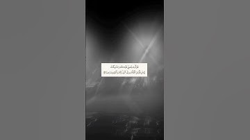 اللهم صل وسلم على نبينا محمد 🤍.#سورة_الأحزاب #اللهم_صل_وسلم_على_نبينا_محمد #القرآن_الكريم #اكسبلور