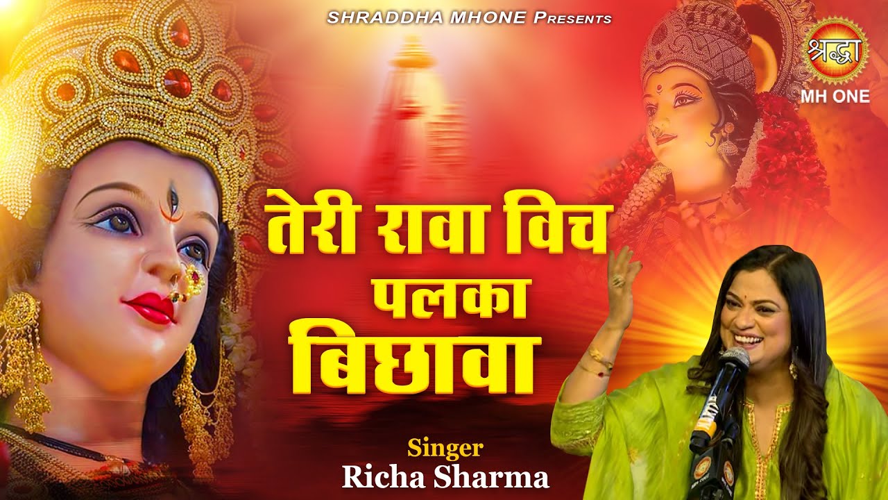       Richa Sharma  Maa Vaishno Devi Darbar