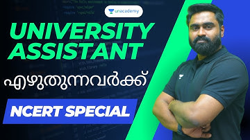 University Assistant | Maths & Mental Ability Revision | NCERT Based Problems | Kerala PSC