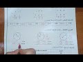اختبار الفصل الثاني في مادة الرياضيات السنة الثانية ابتدائي