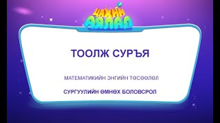картинка: ДУУНД ДУРТАЙ ЖИМС  