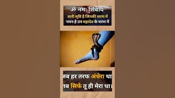 Bhole Charaniy Aaradhna | Mahadev Status Mahadev Status Videol#mahadev #shiv #shorts