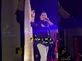 رضا البحراوى خارب الساحل حفلات ناااار 