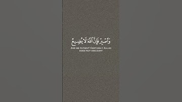 القارئ إسلام صبحي [سُورَةُ هُودٍ: ١١٥]