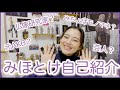 【お寺仏像研究家】みほとけ自己紹介2023【芸人/ミステリーハンター/元AKB/みちょぱ】