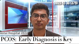 PCOS: Early Diagnosis Is The Key ! - Antai Hospitals