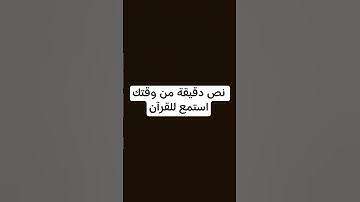 #quran #سورة_الفرقان #قران_كريم #محمد_اللحيدان #surahfurqan #قرآن #تلاوة_خاشعة #اجر_لي_ولك #اكسبلور