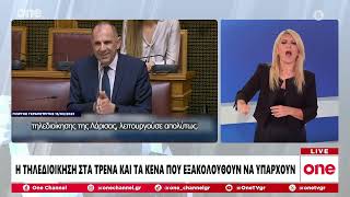 Δελτίο στην Νοηματική 04/09/2026 | One Channel