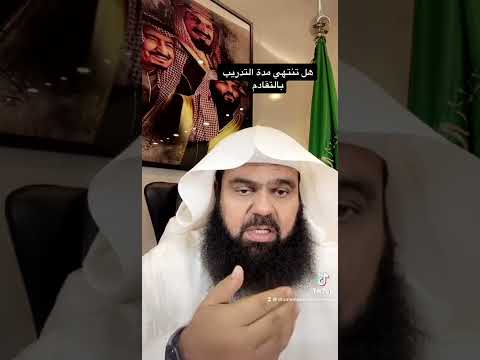 هل تنتهي فترة تدريب المحاماة بالتقادم