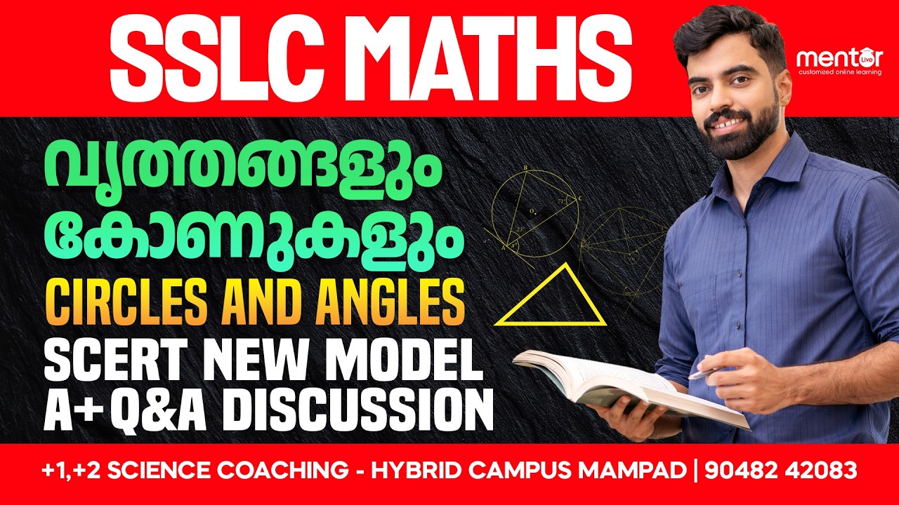 SSLC MATHS | CIRCLES & ANGLES | IMPORTANT Q&A DISCUSSION | MENTOR | HYBRID CAMPUS | MAMPAD