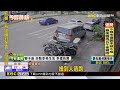 男毒駕連撞3車！受害車主：「被毒駕撞過多次」@newsebc