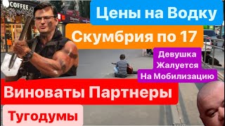 Днепр🔥Виноваты Партнеры🔥Цены на Продукты🔥Мобилизация в Украине🔥Будут Бомбить🔥Днепр 20 мая 2024 г.