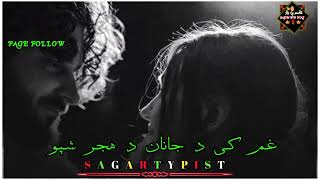 Gul rasara ojaral azgho rasra ojaral|||By sagar typist|||