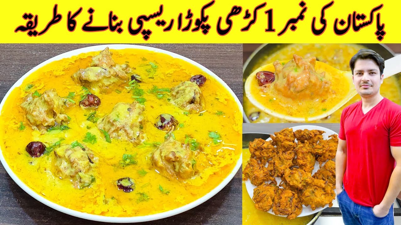 Kadhi Pakora Recipe by ijaz Ansari | Kari Pakora Banane Ka Tarika | 