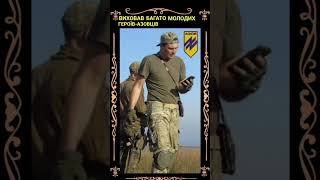 Букарьов Дмитро #яворина #гіга  #азов #азовсталь #захисникимаріуполя  #оленівка #командир