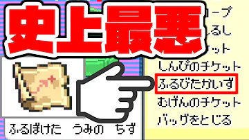 تحميل ポケモンエメラルド チート