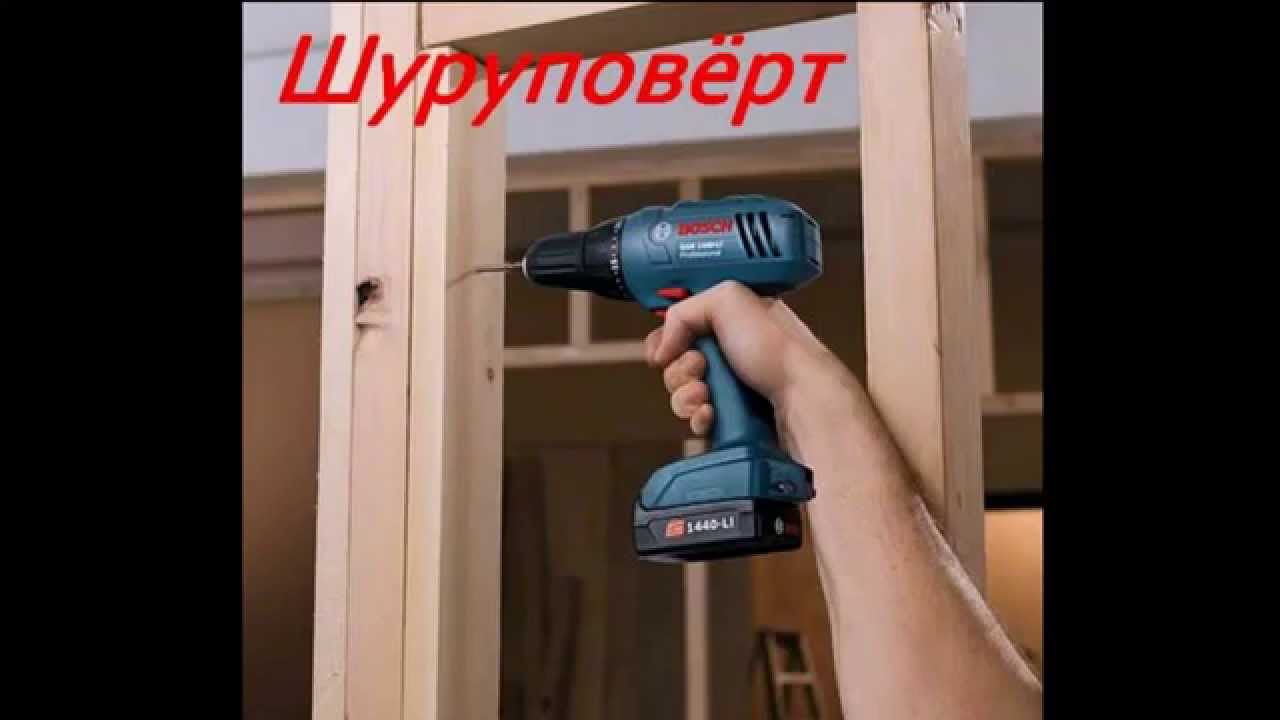 Электро-инструмент. - Electric tool.