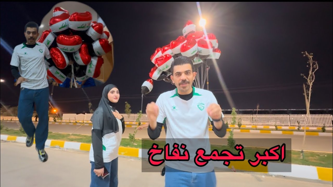 اجواء مباراتين الغراف ملعب الناصرية الدولي 