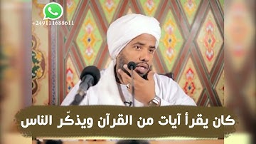 كان يقرأ آيات من القرآن ويذكّر الناس .. د. عبدالحي يوسف