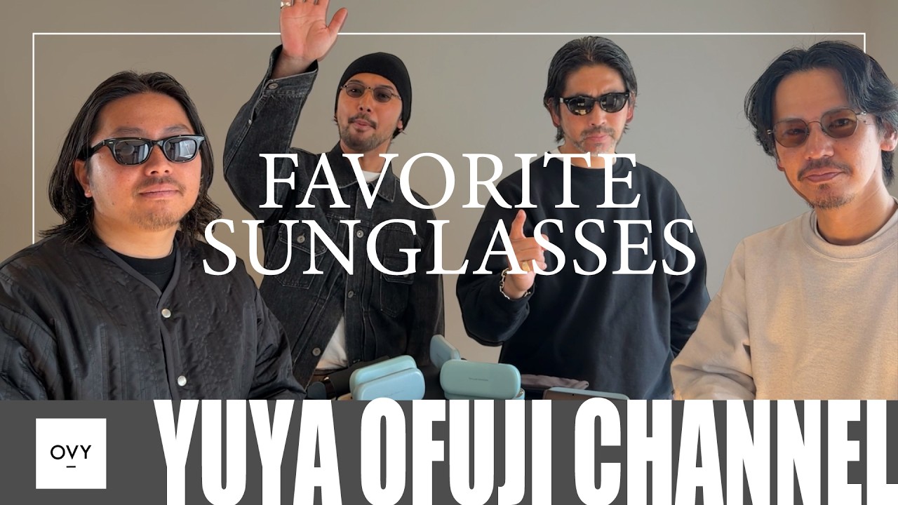 【みんなの愛用サングラス】今愛してやまない大人のアイウェアはこれだ！！ファッション関連で働くおじさん4人が愛用するサングラス＆メガネベスト3をご紹介！！30代40代男性必見です！