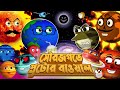      funny bengali  solar system  funny of planets