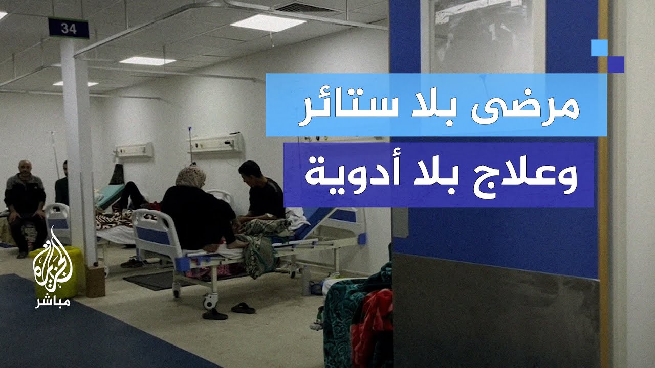علاج بلا أدوية.. معاناة مرضى الأورام في غزة