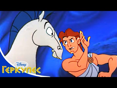 Геркулес - 57 - Геркулес и судьба Прометея | Твой любимый Мультфильм Disney