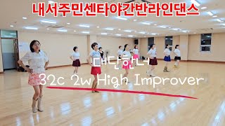 [ju라인댄스] 대단한너 Line Dance/이재영/내서주민센타야간반라인댄스/수 금 9시~10시(중급반)