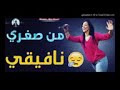 شابة ورد شالومانتي أجمل أغنية حزينة من صغري نافيقي 