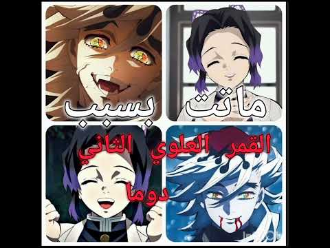 مجرد شخصيات كيف ماتو Anime قاتل الشياطين ميتسوري شينوبو رينغوكو اوباناي اشتراك 