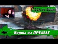 WoT Blitz - У танкиста сдали НЕРВЫ ●Зрелищный бой на Т-62А и невероятный ФИНАЛ- World of Tanks Blitz