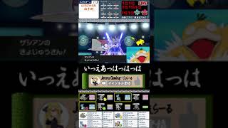 世界最強のラプラス発見!!??ラプラス無双【ポケモン剣盾】【ショート動画】 世界最強のラプラス発見!!??ラプラス無双【ポケモン剣盾】【ショート動画】