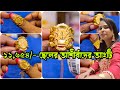 ১১,৬৫৪/- থেকে ছেলের আশীর্বাদের আংটি Light Weight Men’s Marriage Ring With Price