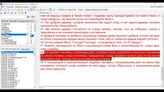 Субботняя школа. Урок № 4 Отстаивать истину  (общий разбор)