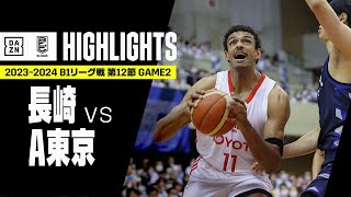 【長崎ヴェルカ×アルバルク東京｜ハイライト】 B1リーグ戦 第12節 GAME2｜Bリーグ 2023-24