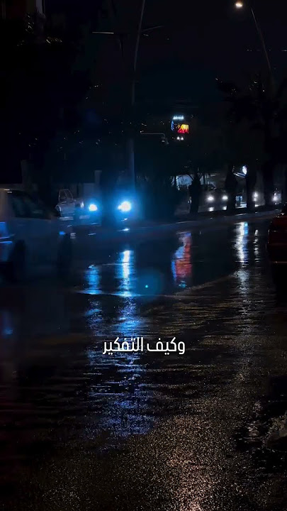 ان كنتم تناسيتم ذلك انا لم انسى 💔 حالات واتس اب 💔 ستوريات 💔 ممكن لايك واشتراك بالقناة