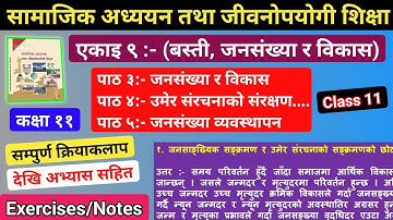 Class 11 Social Studies, Unit 9 (Lesson 3, 4, 5) Exercises/Notes | एकाइ ९ (पाठ ३, ४, ५) अभ्यास