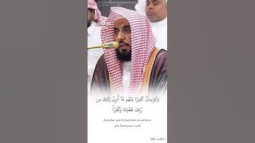 سورة المائدة تلاوة الشيخ عبد الله الجهني