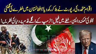 UN Report Shocks  World | Afghanistan on High Alert! | Aj 7 Bajy with Sawera Bhatti 2026