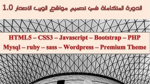 تعلم CSS