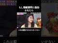 もし有村架純に告白されたら #愛豆 #笑いを取る