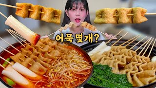 картинка: Топ-1 корейской уличной еды🍢Острый пирог из красной рыбы + рыбный пирог удон шпажках👍