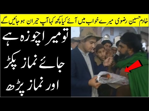 Mere Khuwab Main Ae Kaha Jainamaz Pkro Aur Ja Kar Namaz Parho