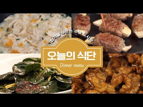 🔥 합격을 부르는 <strong>수능도시락</strong> 레시피 l 오늘의식단 🔥 [만개의레시피]
