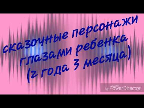 Сказочные персонажи глазами ребенка ( 2 года 3 месяца ). Книга с наклейками. Дайте волю фантазии!!! Сказочные персонажи глазами ребенка ( 2 года 3 месяца ). Книга с наклейками. Дайте волю фантазии!!!